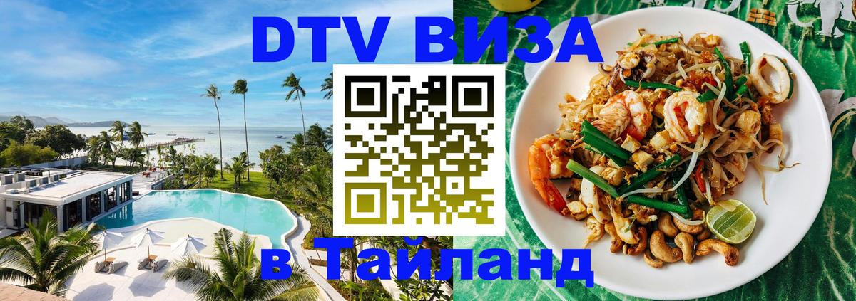 Сколько стоит DTV виза — актуальные цены, оформление даже без документов - 